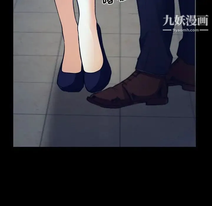 说你爱我 最终话 第96页