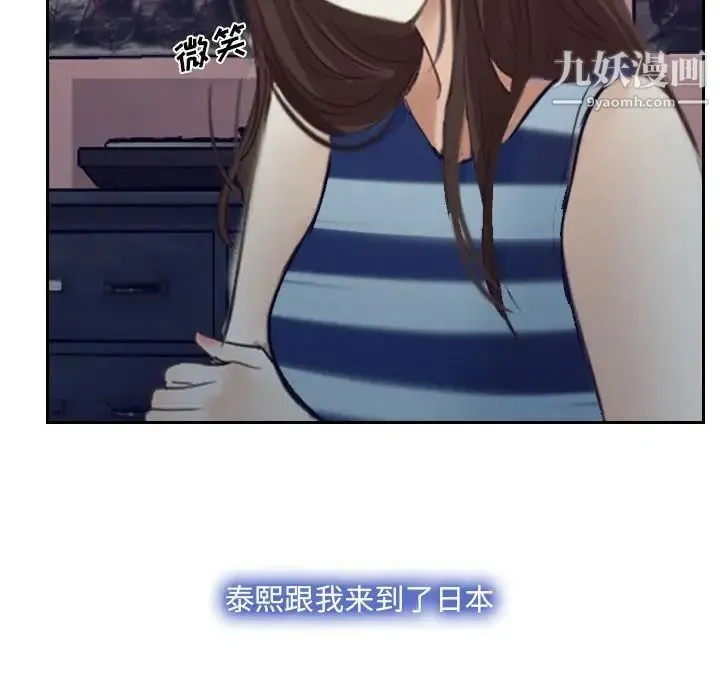 说你爱我 最终话 第131页