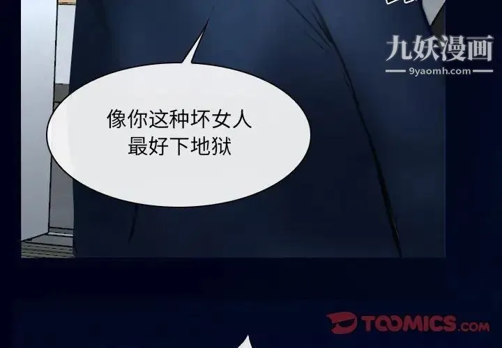说你爱我 最终话 第3页