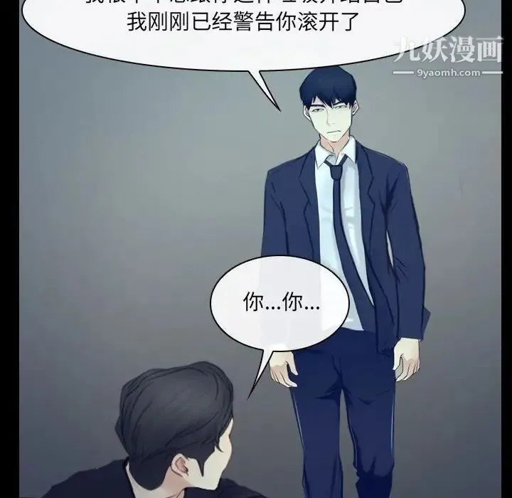 说你爱我 最终话 第18页