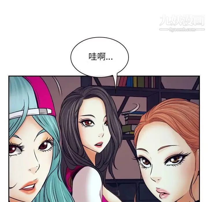 说你爱我 最终话 第126页