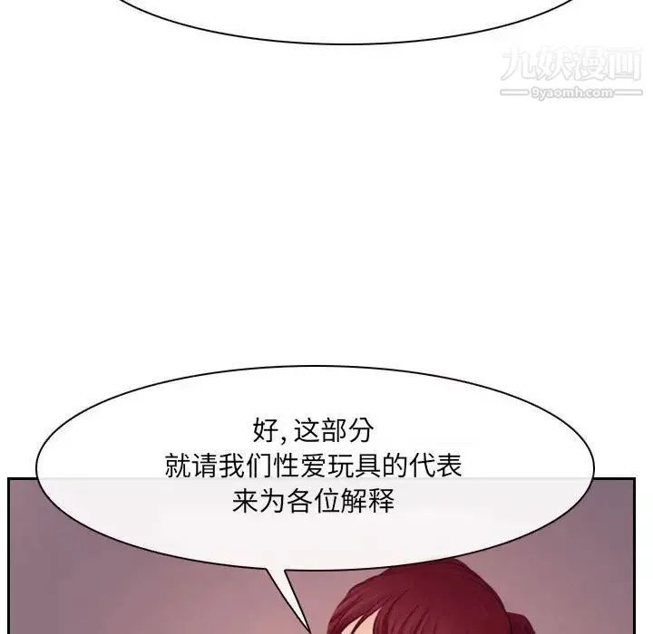 说你爱我 最终话 第119页