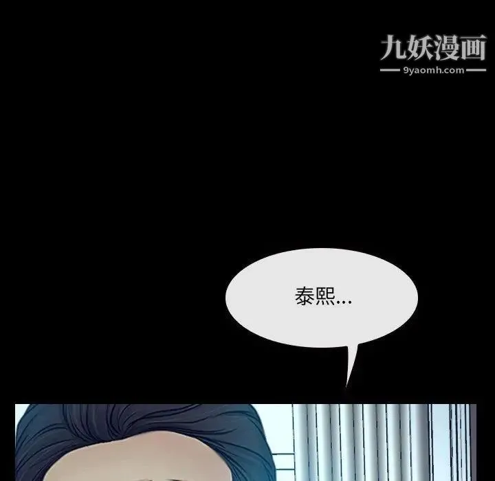 说你爱我 最终话 第67页