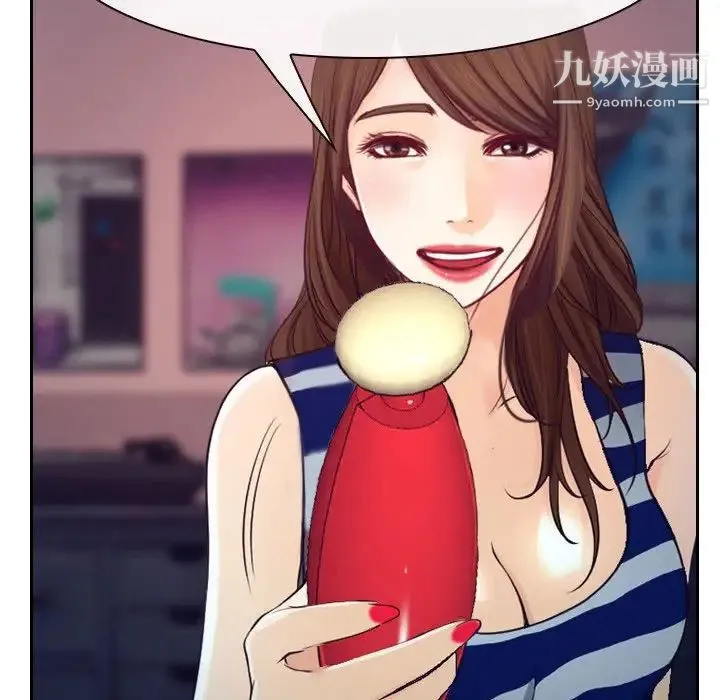 说你爱我 最终话 第116页