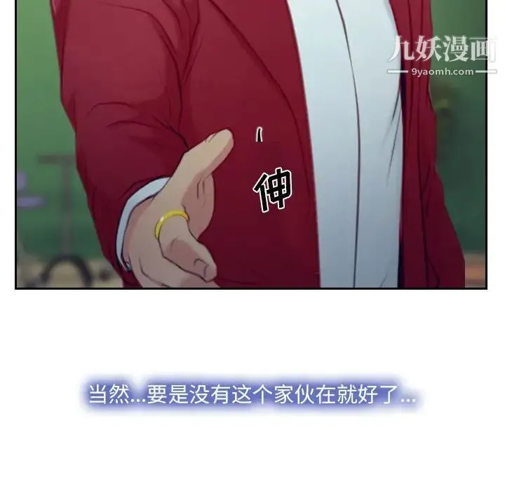 说你爱我 最终话 第139页
