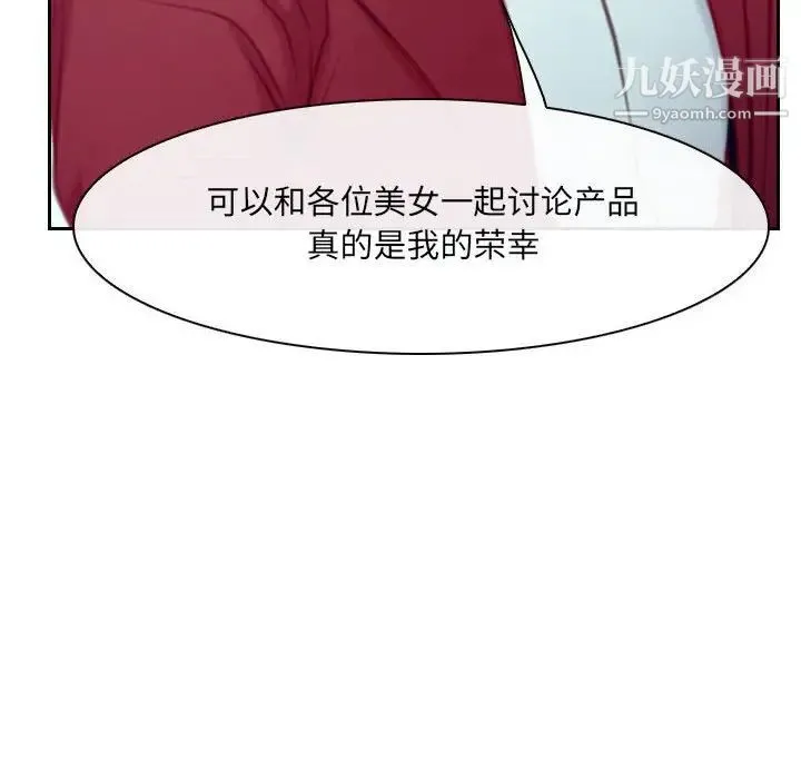 说你爱我 最终话 第125页