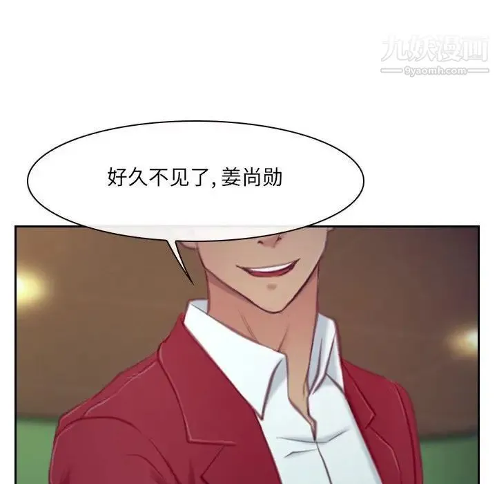 说你爱我 最终话 第138页