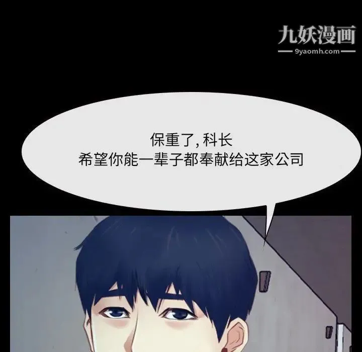 说你爱我 最终话 第102页