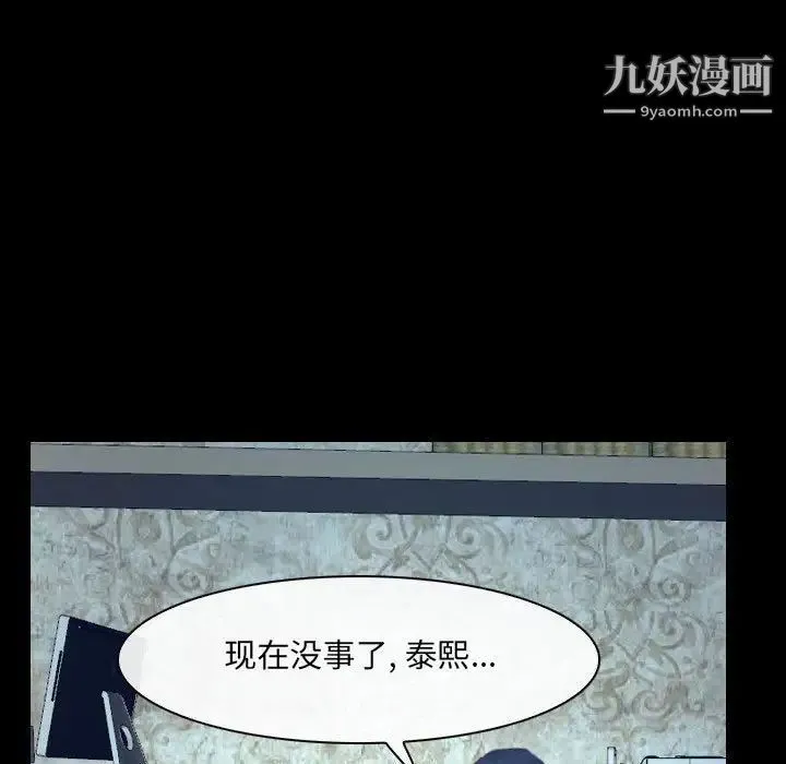 说你爱我 最终话 第25页
