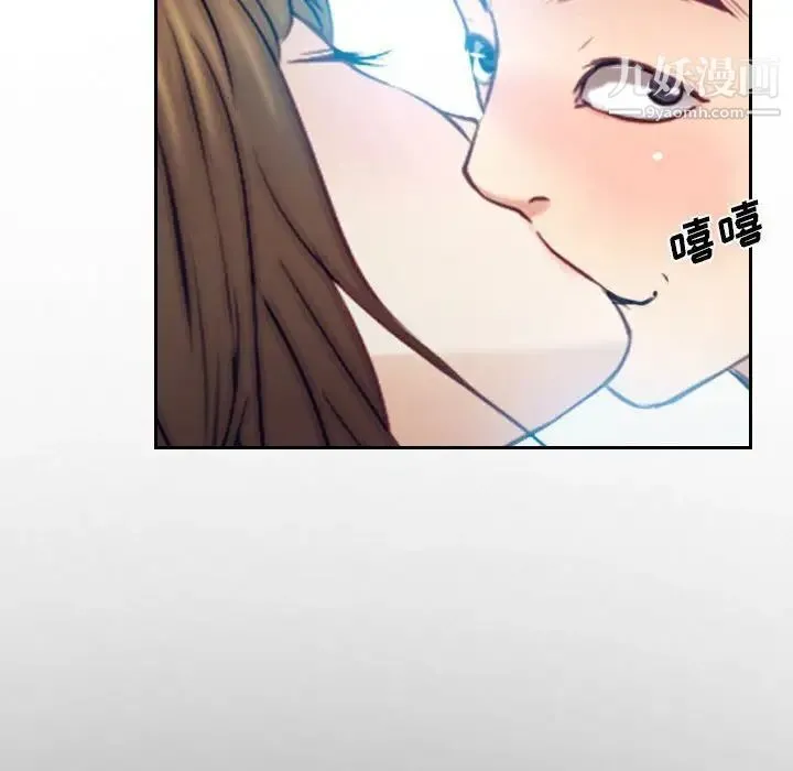 说你爱我 最终话 第158页