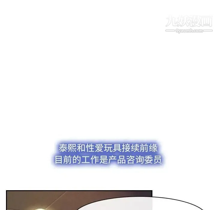 说你爱我 最终话 第132页