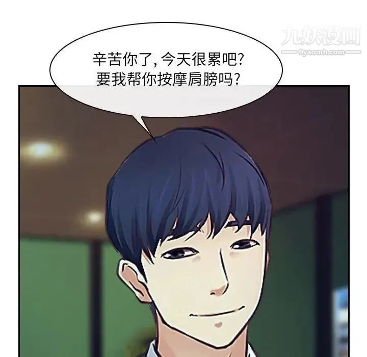 说你爱我 最终话 第136页