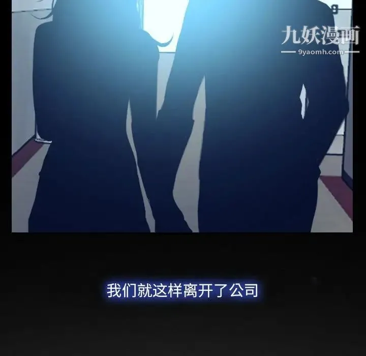 说你爱我 最终话 第110页