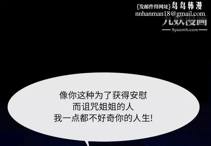 说你爱我 最终话 第1页