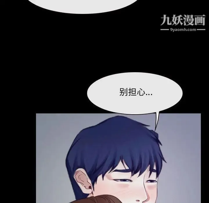 说你爱我 最终话 第34页