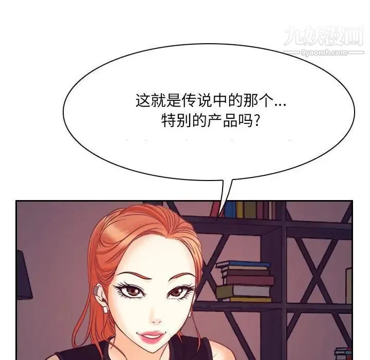 说你爱我 最终话 第113页