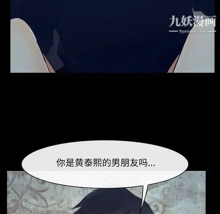 说你爱我 最终话 第16页