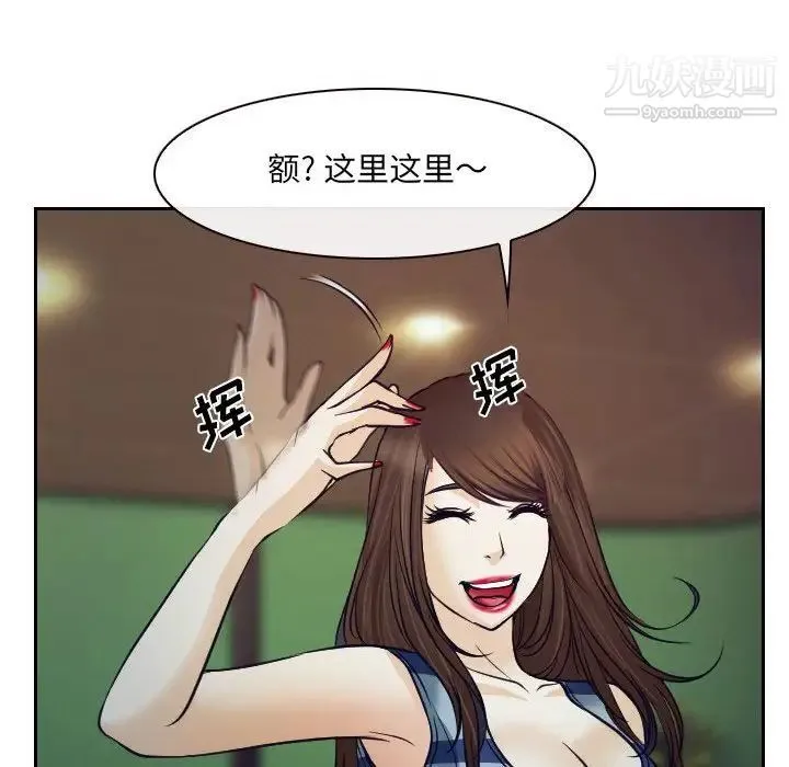 说你爱我 最终话 第134页