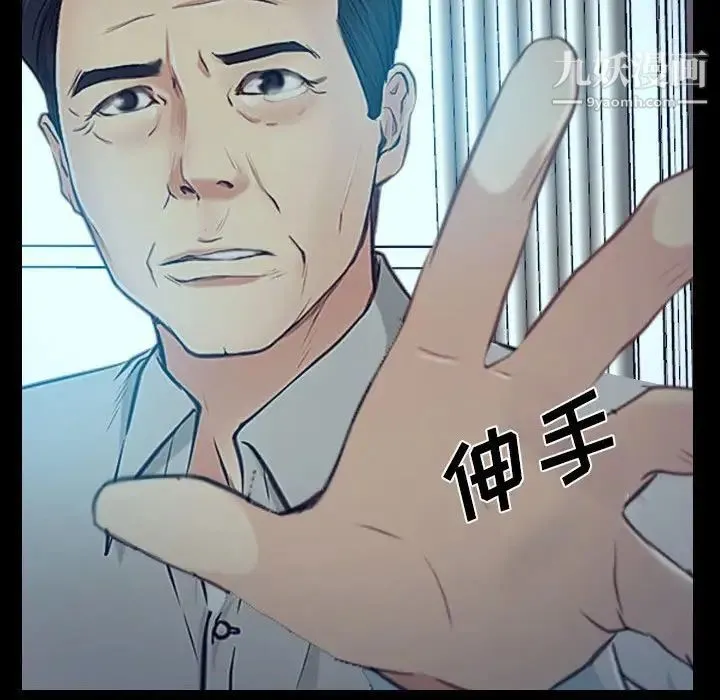 说你爱我 最终话 第68页
