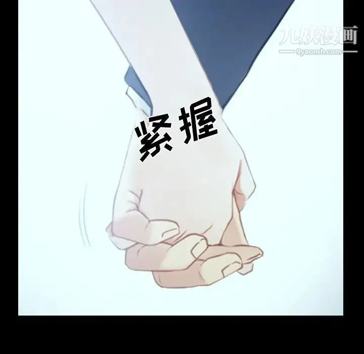 说你爱我 最终话 第108页