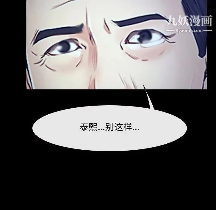 说你爱我 最终话 第73页