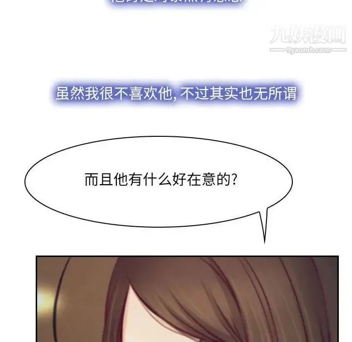 说你爱我 最终话 第152页