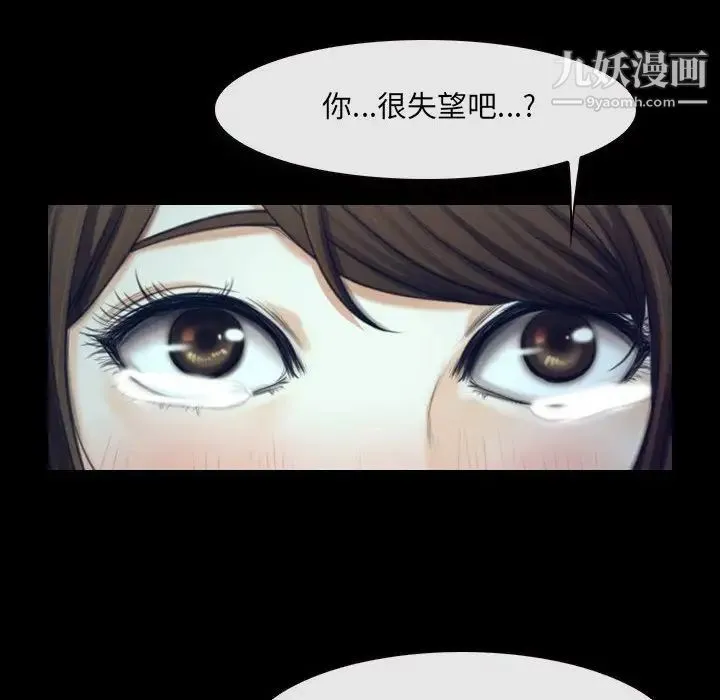 说你爱我 最终话 第32页