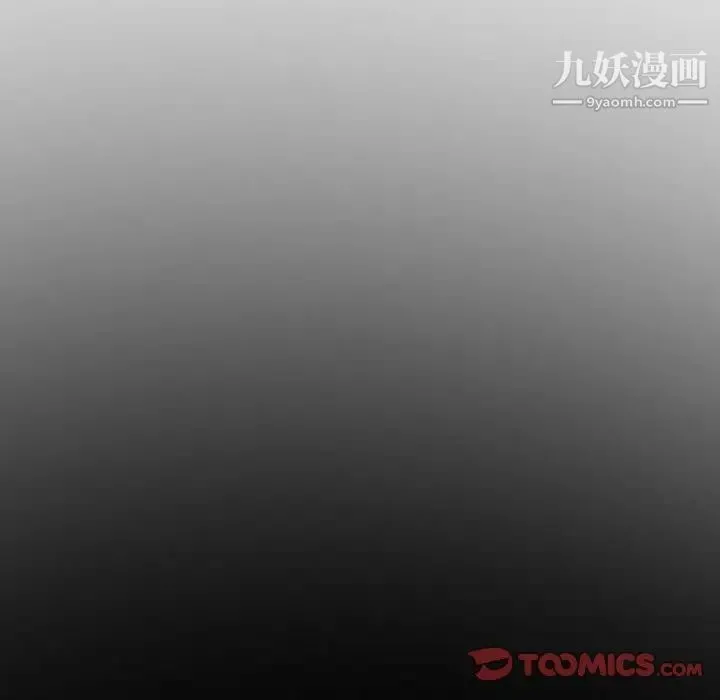说你爱我 最终话 第159页