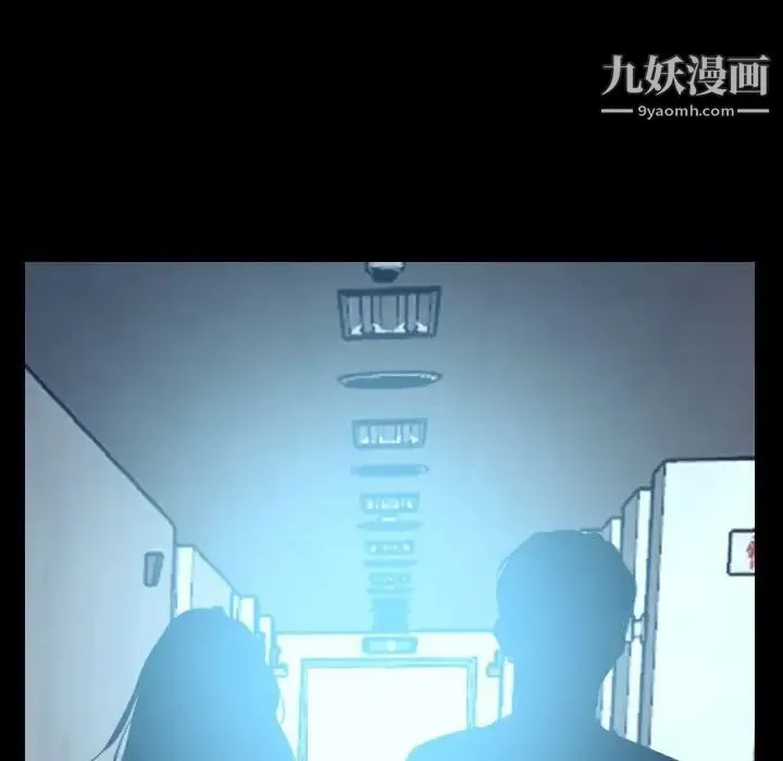 说你爱我 最终话 第109页