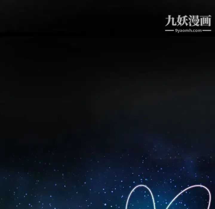 说你爱我 最终话 第160页