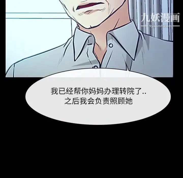 说你爱我 最终话 第64页