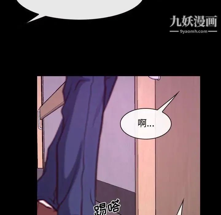 说你爱我 第30话 第104页