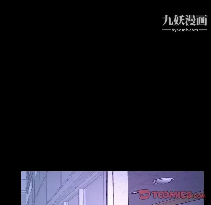 说你爱我 第30话 第74页