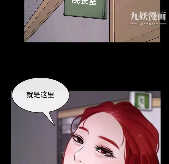 说你爱我 第30话 第101页