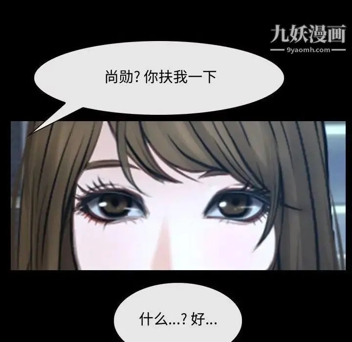 说你爱我 第30话 第40页