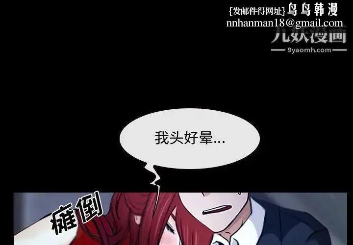 说你爱我 第30话 第1页