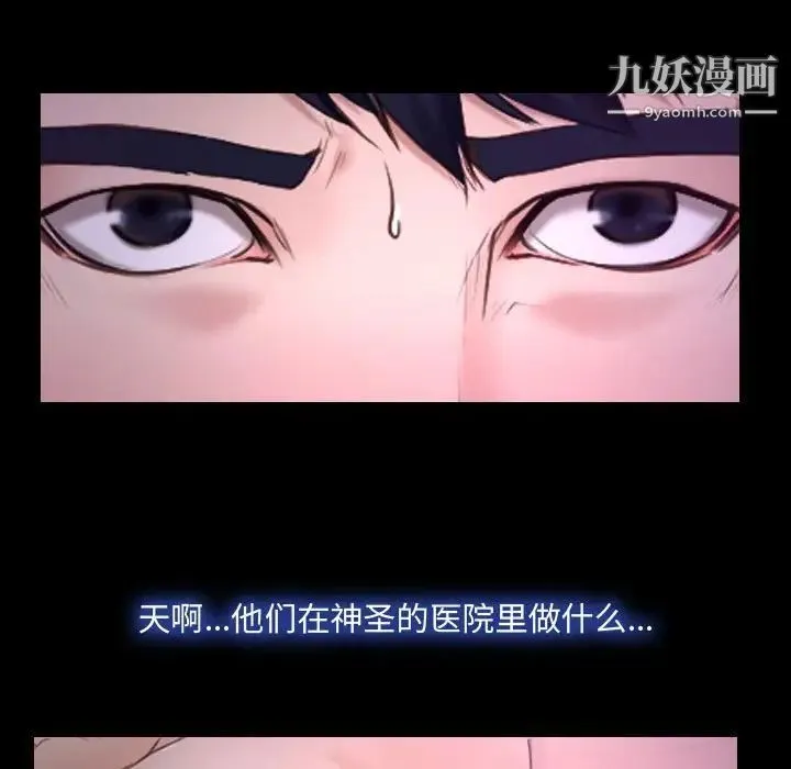 说你爱我 第30话 第109页