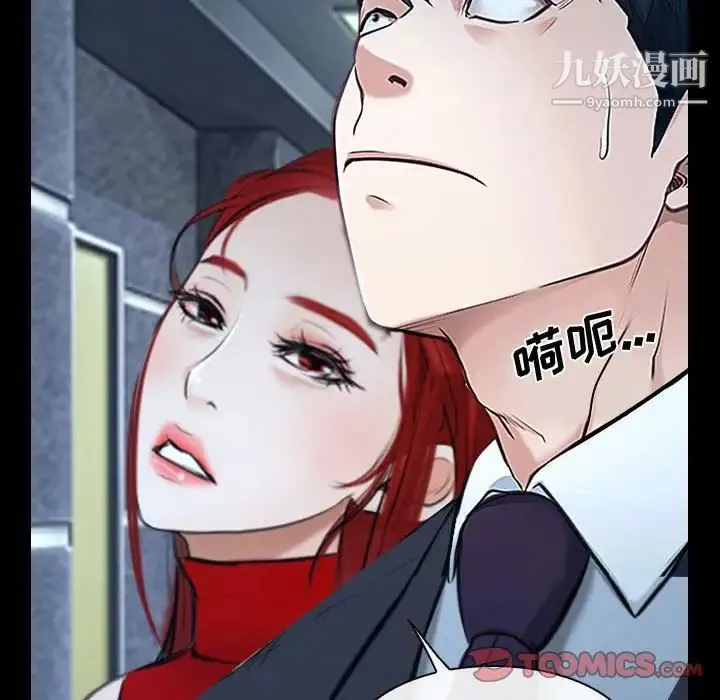说你爱我 第30话 第42页