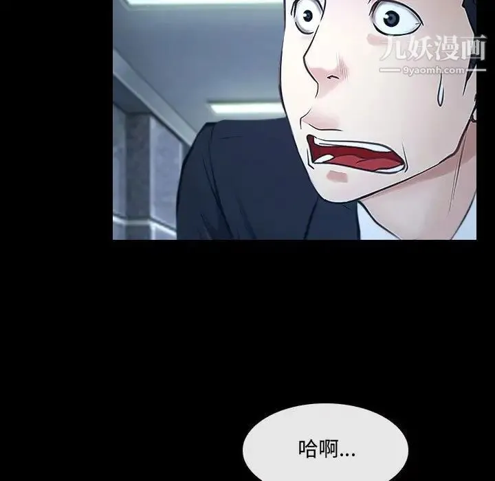 说你爱我 第30话 第19页