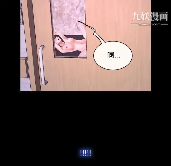 说你爱我 第30话 第108页