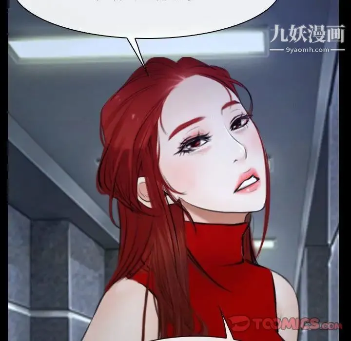 说你爱我 第30话 第70页