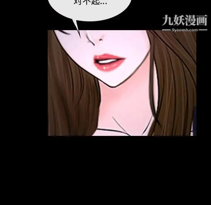 说你爱我 第30话 第81页