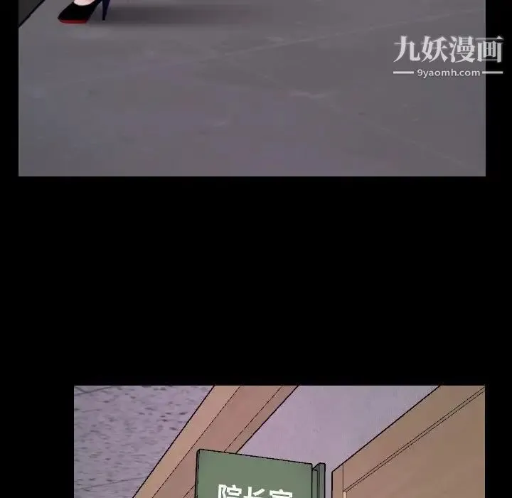 说你爱我 第30话 第100页