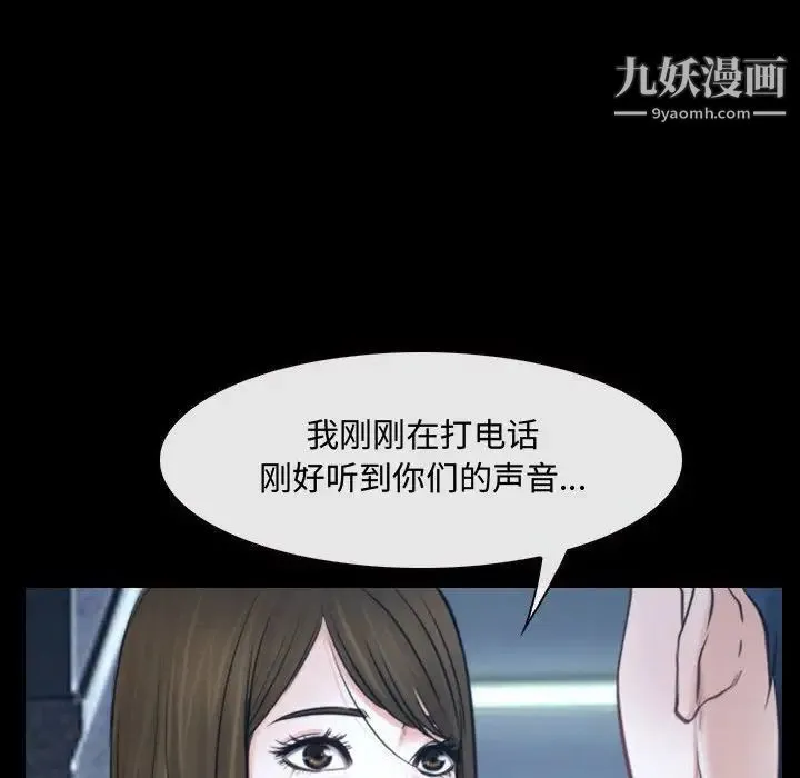 说你爱我 第30话 第32页