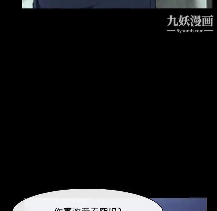 说你爱我 第30话 第65页
