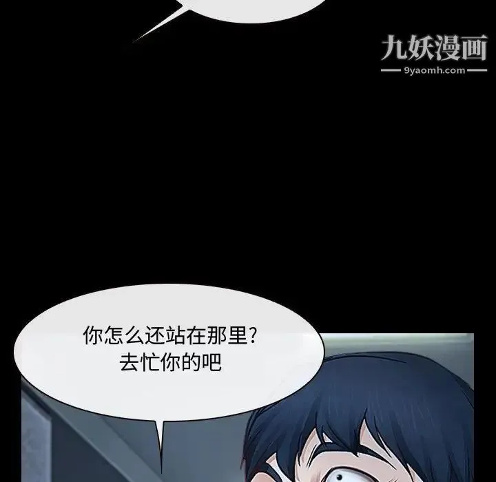 说你爱我 第30话 第41页