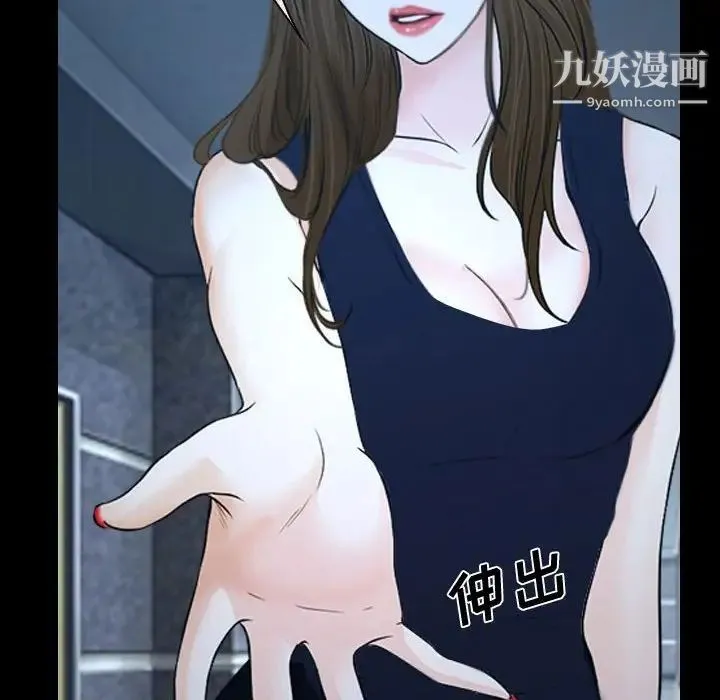 说你爱我 第30话 第23页