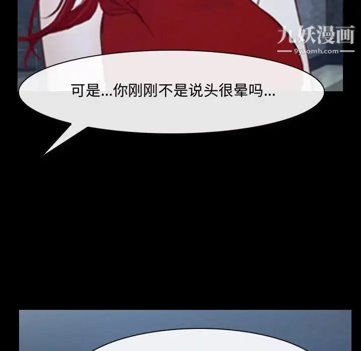 说你爱我 第30话 第35页