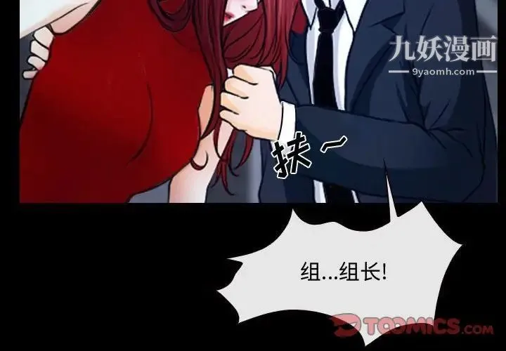 说你爱我 第30话 第2页