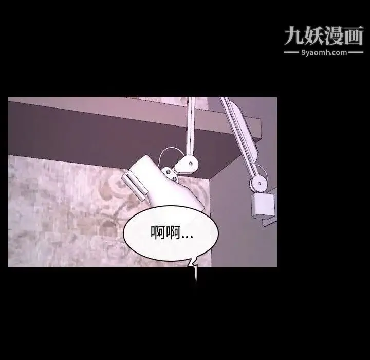说你爱我 第30话 第89页